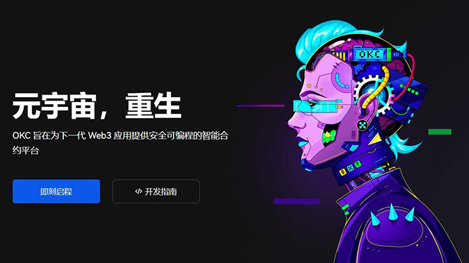 指数锚定机制